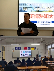 英国上市公司365举办班主任“班情熟知”...