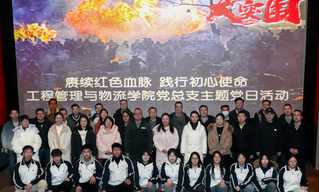 公司党总支开展“赓续红色血...